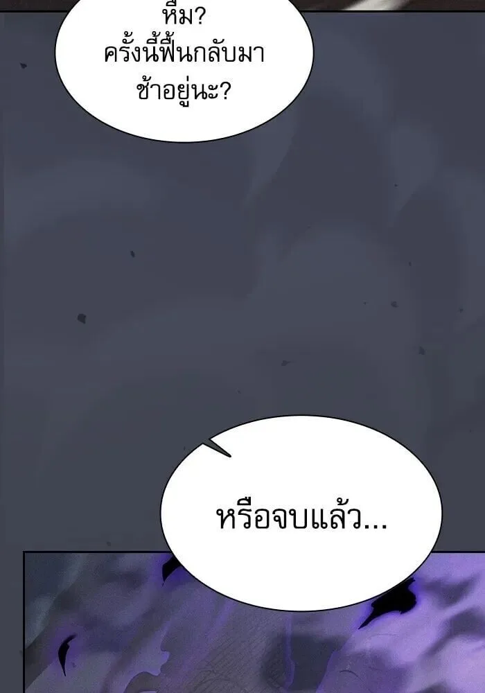 Academy’s Genius Swordmaster นักดาบอัจฉริยะจากอะคาเดมี ตอนที่ 147 หน้า 62