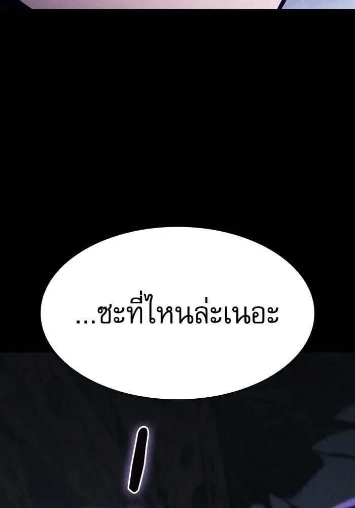 Academy’s Genius Swordmaster นักดาบอัจฉริยะจากอะคาเดมี ตอนที่ 147 หน้า 68