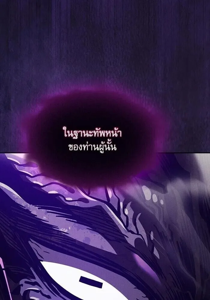 Academy’s Genius Swordmaster นักดาบอัจฉริยะจากอะคาเดมี ตอนที่ 147 หน้า 71