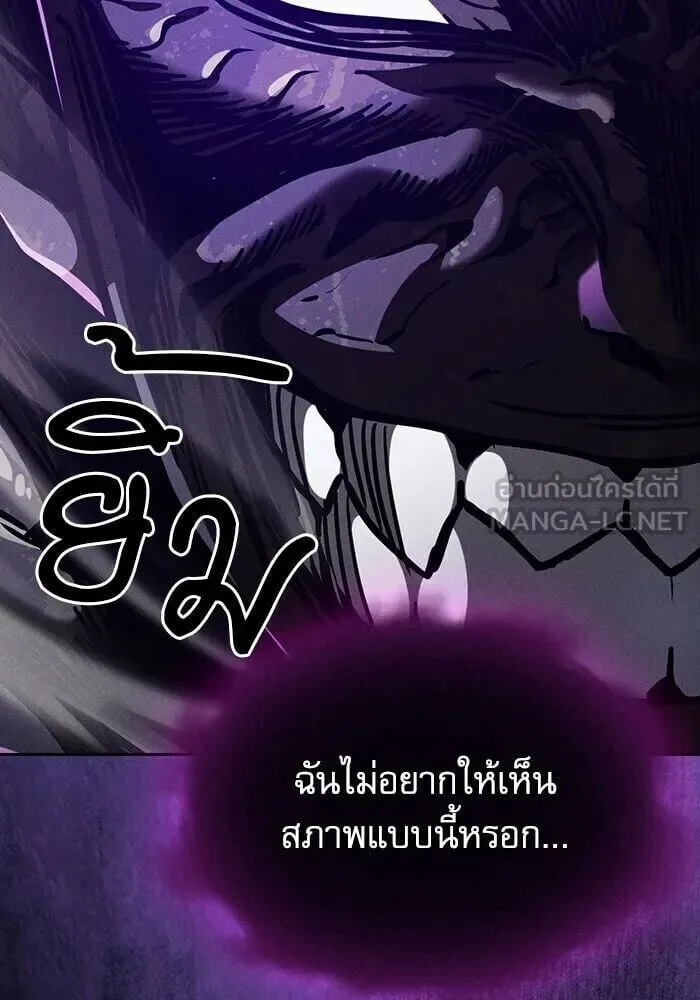 Academy’s Genius Swordmaster นักดาบอัจฉริยะจากอะคาเดมี ตอนที่ 147 หน้า 72
