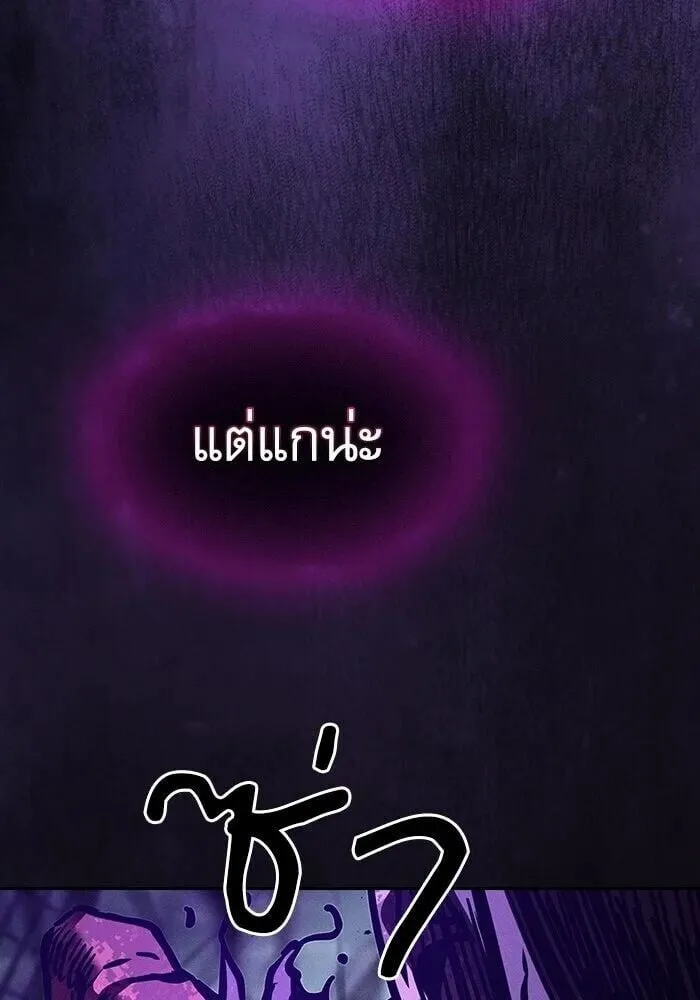Academy’s Genius Swordmaster นักดาบอัจฉริยะจากอะคาเดมี ตอนที่ 147 หน้า 73