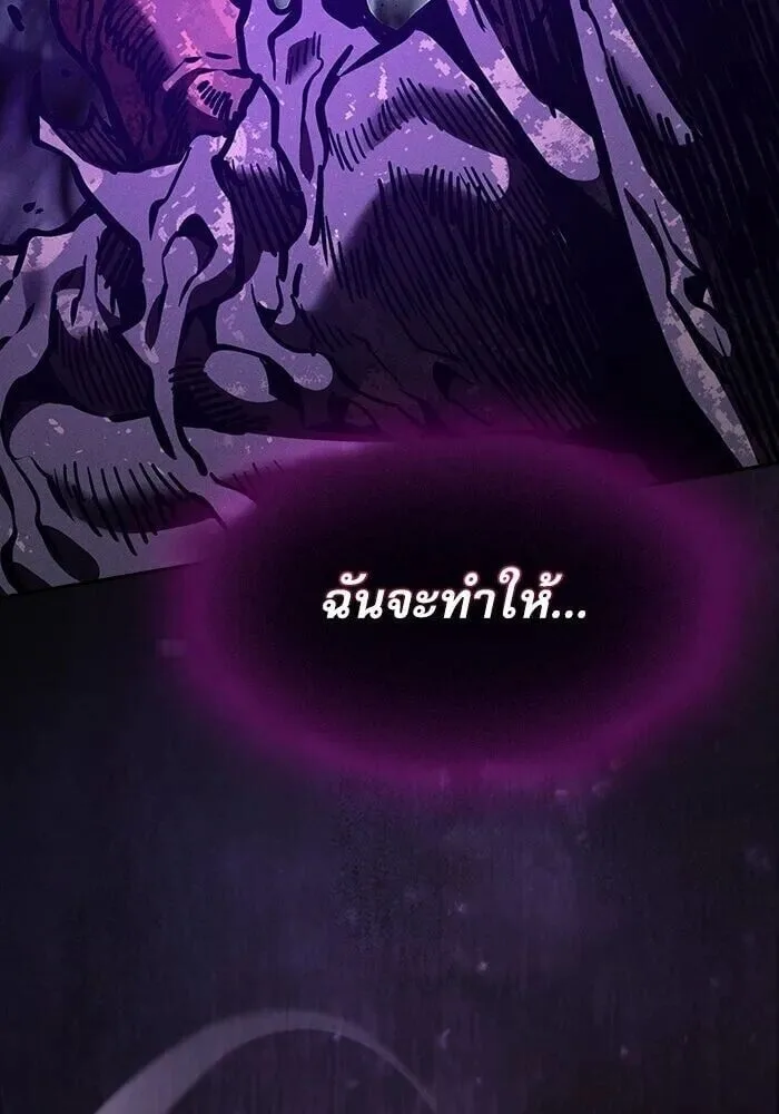 Academy’s Genius Swordmaster นักดาบอัจฉริยะจากอะคาเดมี ตอนที่ 147 หน้า 74