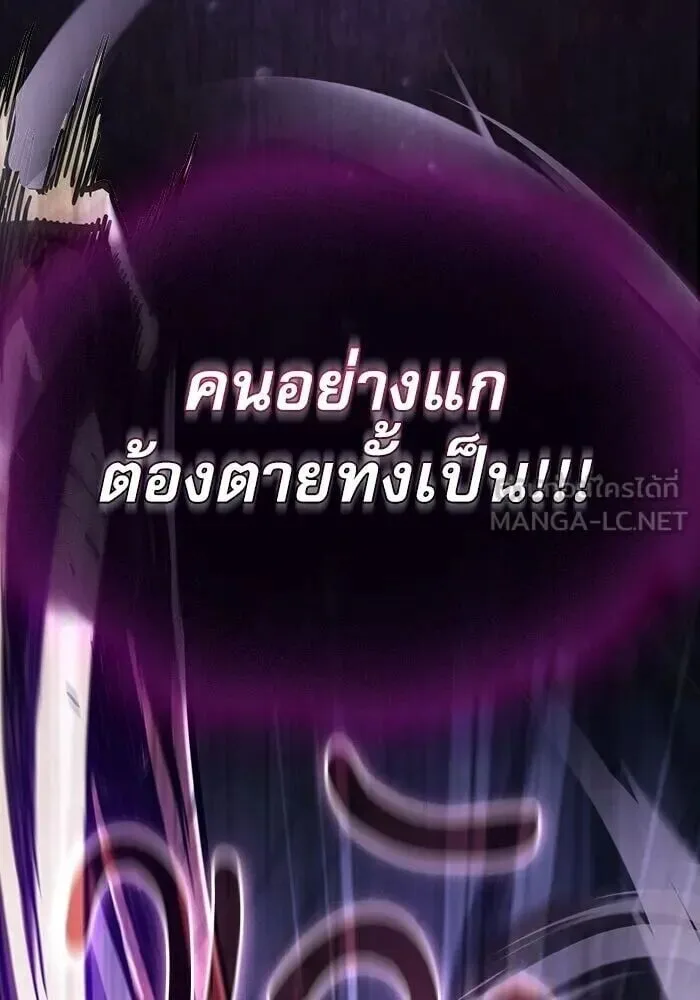 Academy’s Genius Swordmaster นักดาบอัจฉริยะจากอะคาเดมี ตอนที่ 147 หน้า 75