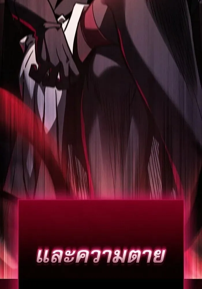 Academy’s Genius Swordmaster นักดาบอัจฉริยะจากอะคาเดมี ตอนที่ 147 หน้า 8