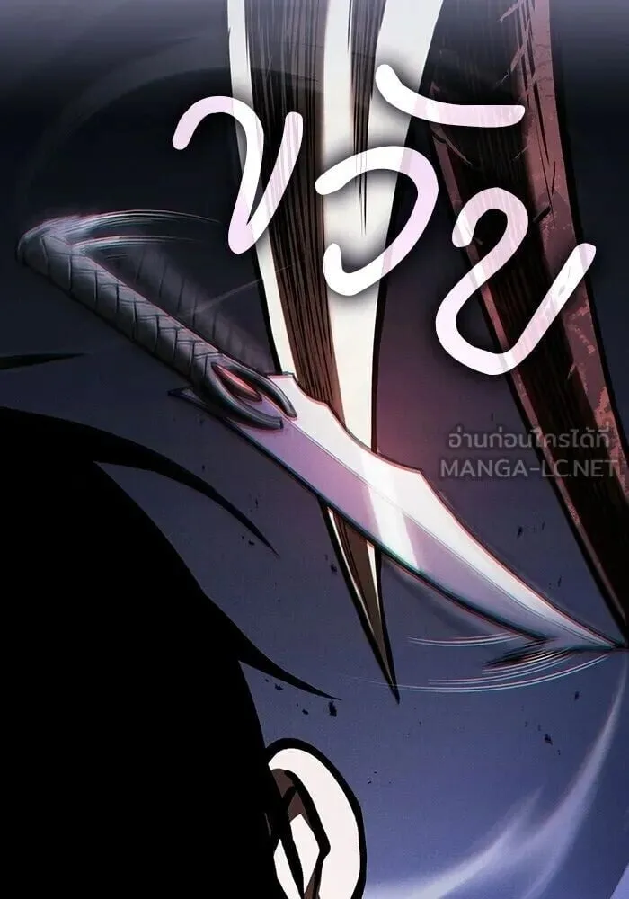 Academy’s Genius Swordmaster นักดาบอัจฉริยะจากอะคาเดมี ตอนที่ 147 หน้า 81