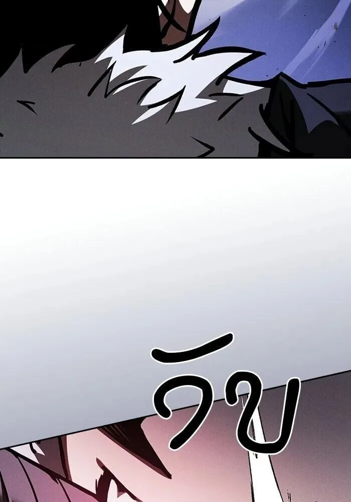Academy’s Genius Swordmaster นักดาบอัจฉริยะจากอะคาเดมี ตอนที่ 147 หน้า 82