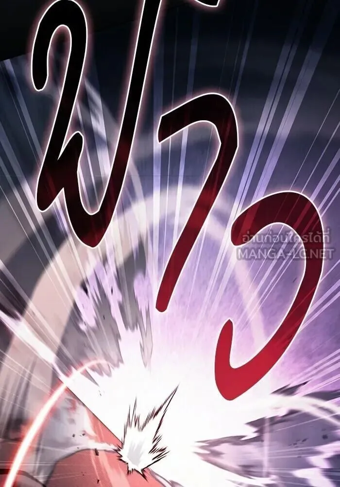 Academy’s Genius Swordmaster นักดาบอัจฉริยะจากอะคาเดมี ตอนที่ 147 หน้า 84