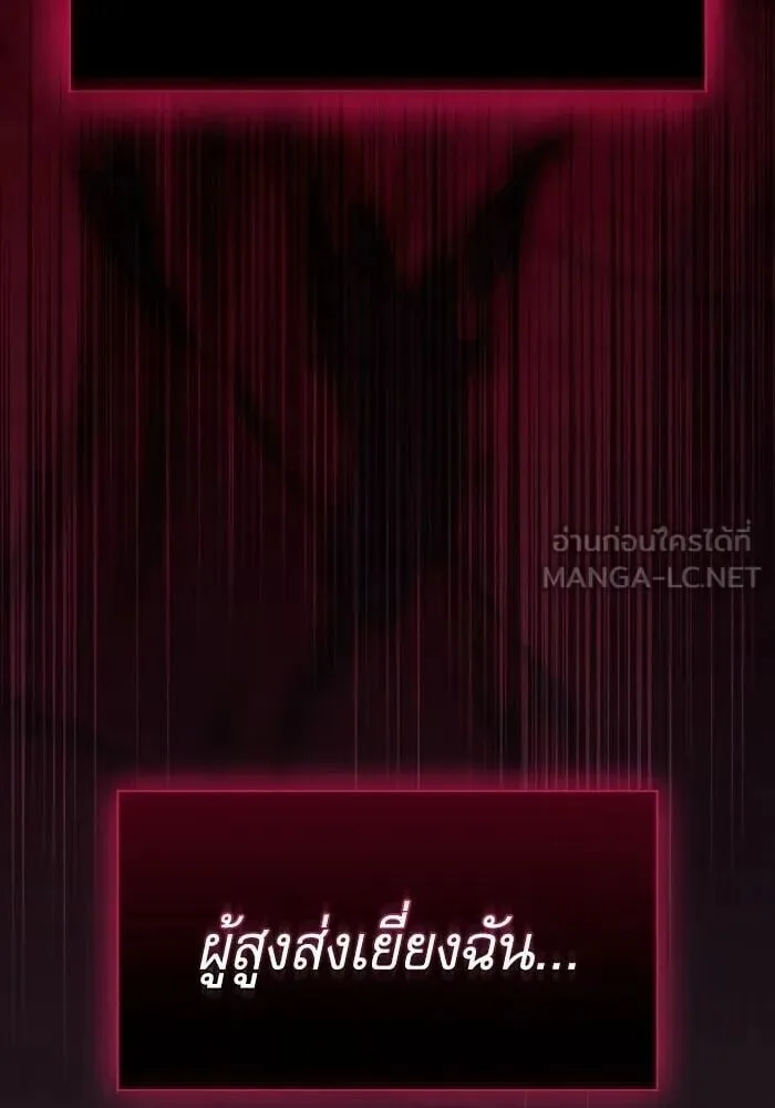Academy’s Genius Swordmaster นักดาบอัจฉริยะจากอะคาเดมี ตอนที่ 147 หน้า 9