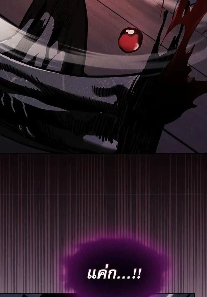 Academy’s Genius Swordmaster นักดาบอัจฉริยะจากอะคาเดมี ตอนที่ 147 หน้า 92
