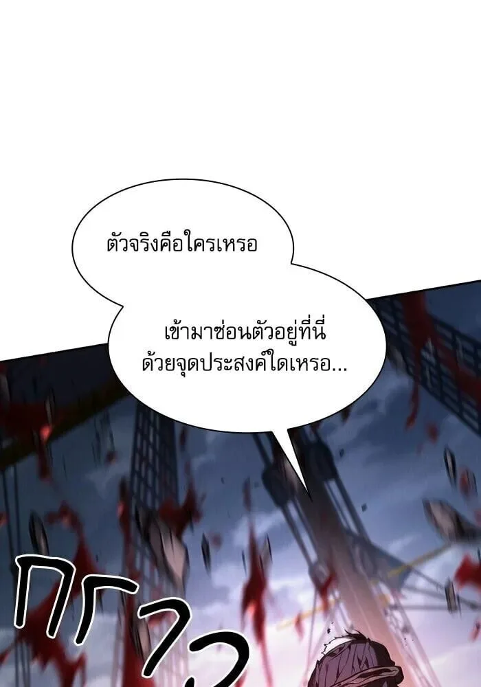 Academy’s Genius Swordmaster นักดาบอัจฉริยะจากอะคาเดมี ตอนที่ 147 หน้า 94