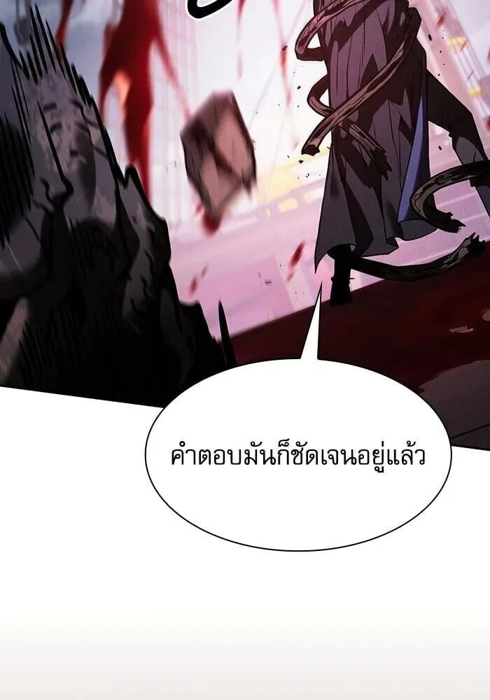 Academy’s Genius Swordmaster นักดาบอัจฉริยะจากอะคาเดมี ตอนที่ 147 หน้า 95