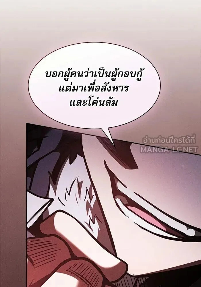 Academy’s Genius Swordmaster นักดาบอัจฉริยะจากอะคาเดมี ตอนที่ 147 หน้า 96