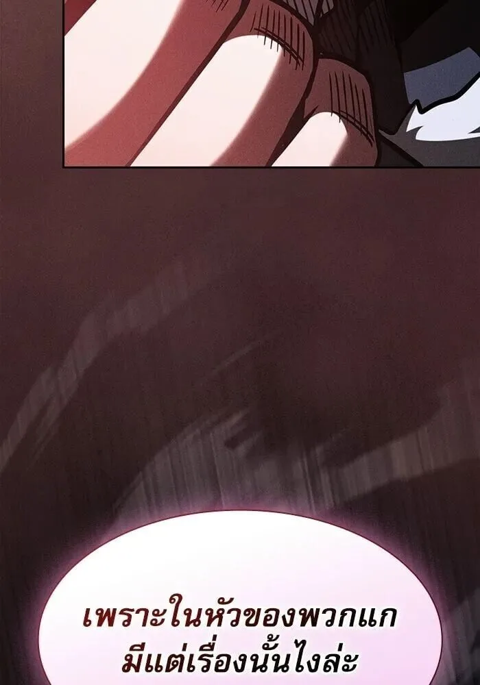 Academy’s Genius Swordmaster นักดาบอัจฉริยะจากอะคาเดมี ตอนที่ 147 หน้า 97