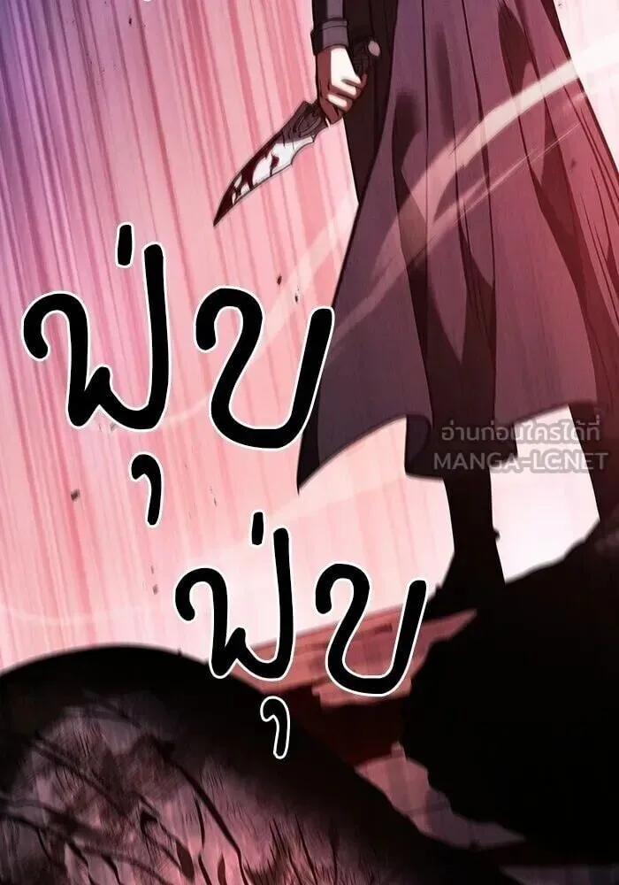 Academy’s Genius Swordmaster นักดาบอัจฉริยะจากอะคาเดมี ตอนที่ 147 หน้า 99