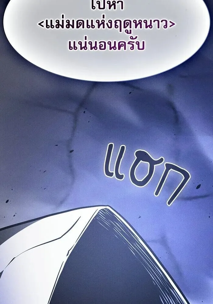 Academy’s Genius Swordmaster นักดาบอัจฉริยะจากอะคาเดมี ตอนที่ 148 หน้า 100