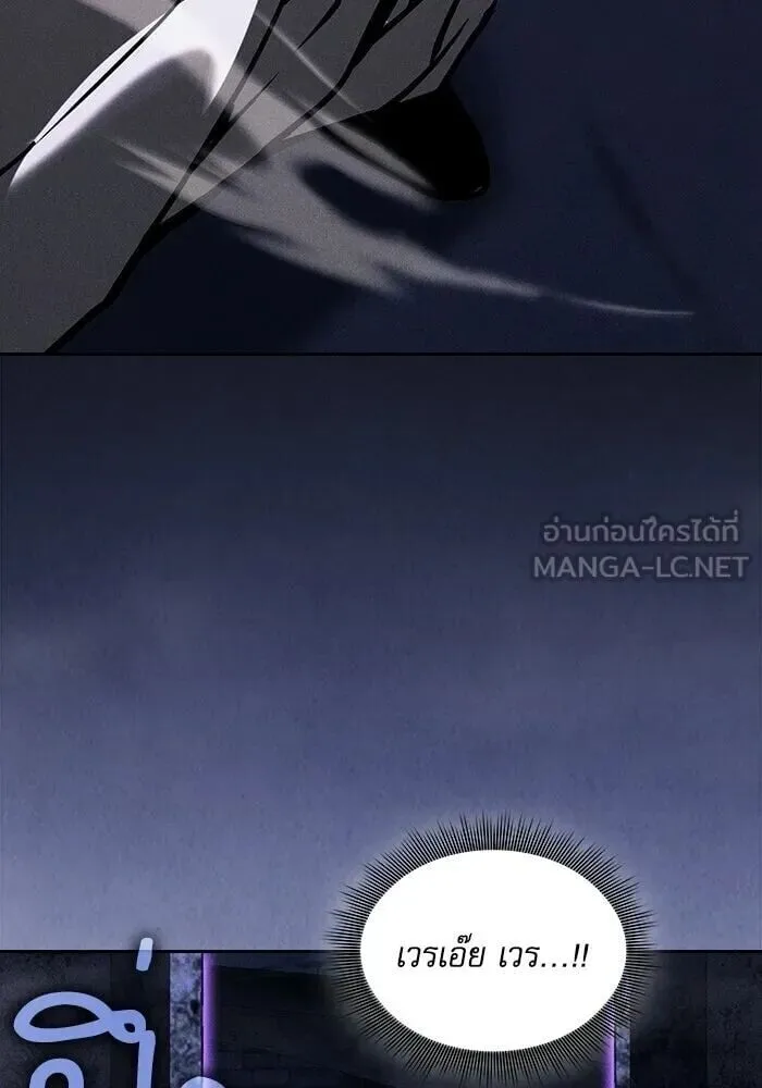 Academy’s Genius Swordmaster นักดาบอัจฉริยะจากอะคาเดมี ตอนที่ 148 หน้า 102