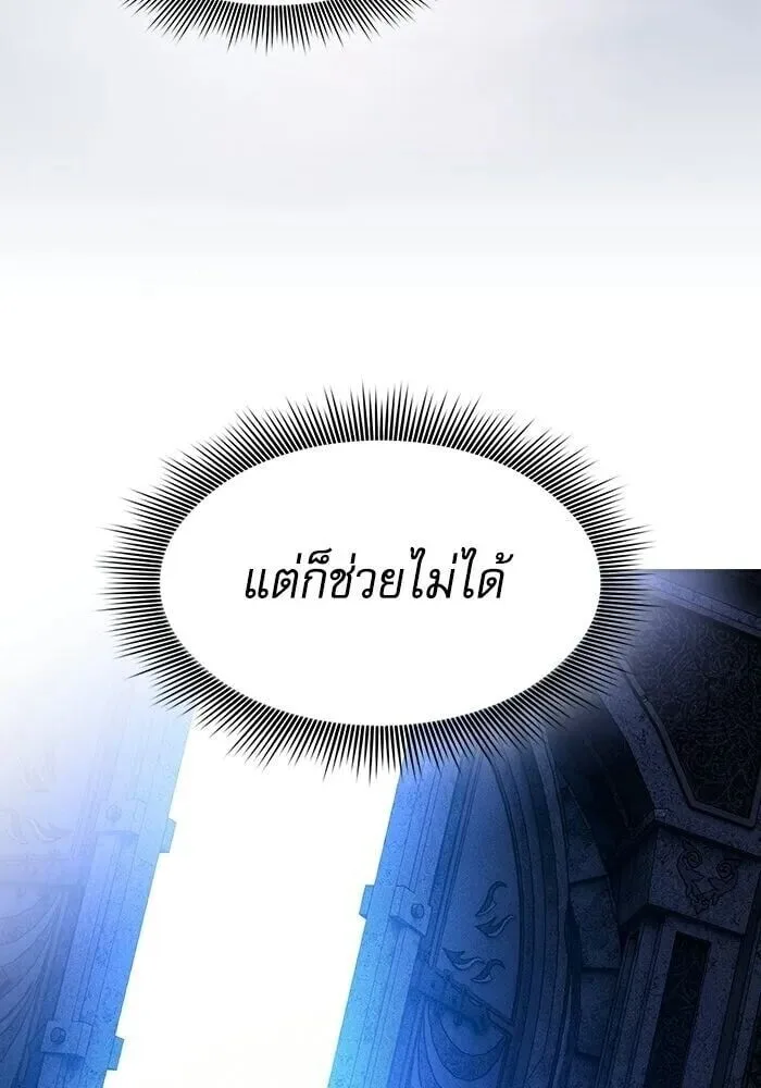 Academy’s Genius Swordmaster นักดาบอัจฉริยะจากอะคาเดมี ตอนที่ 148 หน้า 104