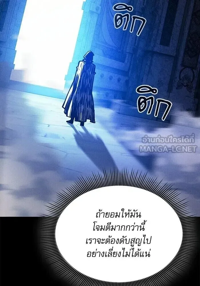 Academy’s Genius Swordmaster นักดาบอัจฉริยะจากอะคาเดมี ตอนที่ 148 หน้า 105