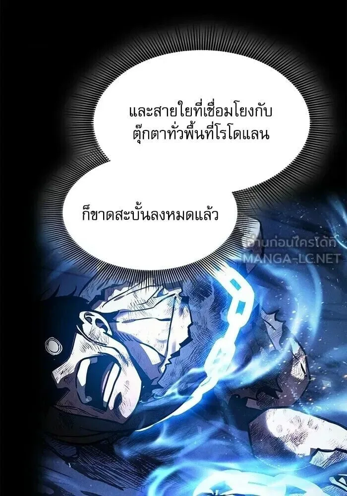 Academy’s Genius Swordmaster นักดาบอัจฉริยะจากอะคาเดมี ตอนที่ 148 หน้า 108