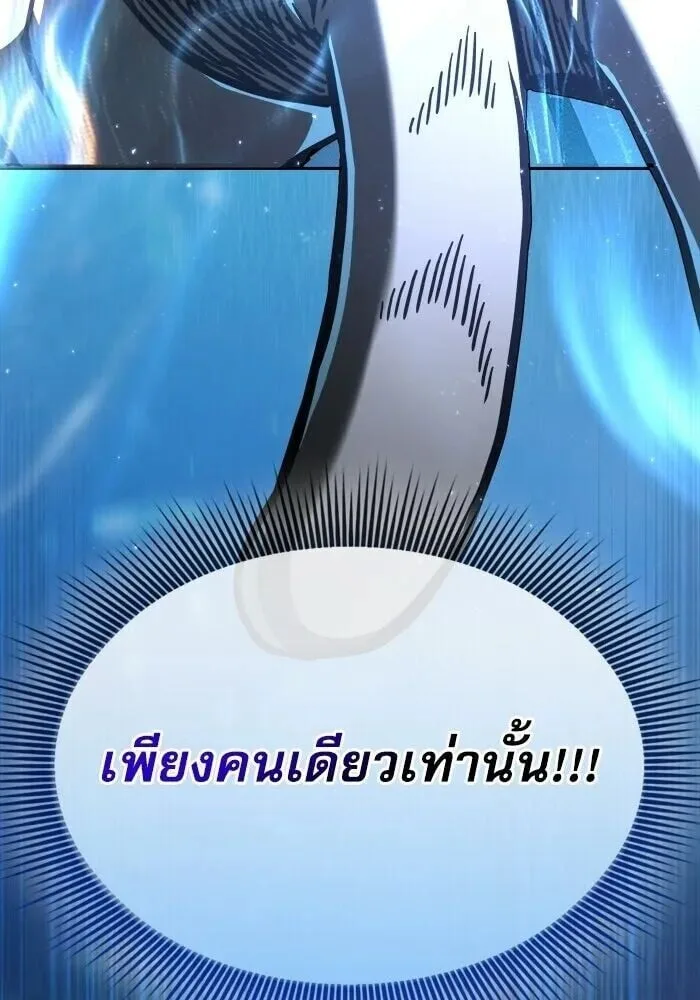 Academy’s Genius Swordmaster นักดาบอัจฉริยะจากอะคาเดมี ตอนที่ 148 หน้า 113