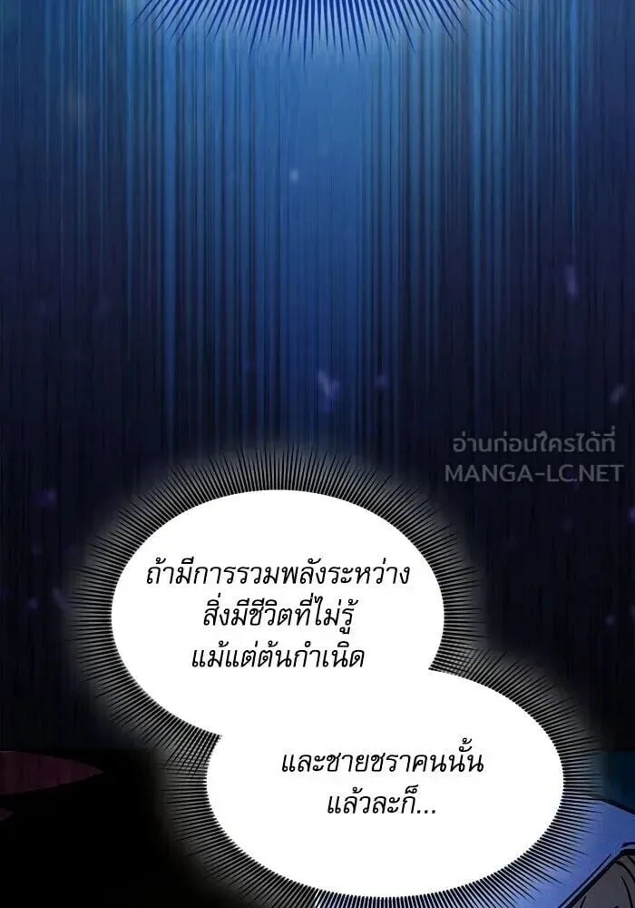 Academy’s Genius Swordmaster นักดาบอัจฉริยะจากอะคาเดมี ตอนที่ 148 หน้า 114