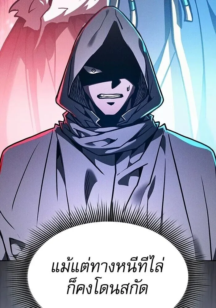 Academy’s Genius Swordmaster นักดาบอัจฉริยะจากอะคาเดมี ตอนที่ 148 หน้า 116