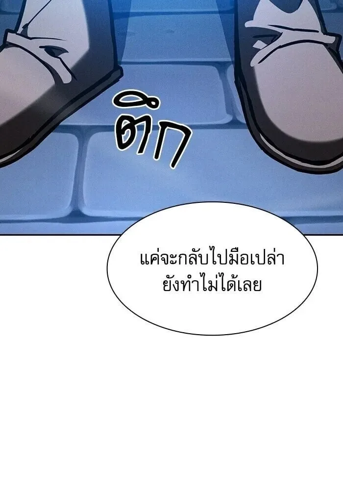 Academy’s Genius Swordmaster นักดาบอัจฉริยะจากอะคาเดมี ตอนที่ 148 หน้า 118