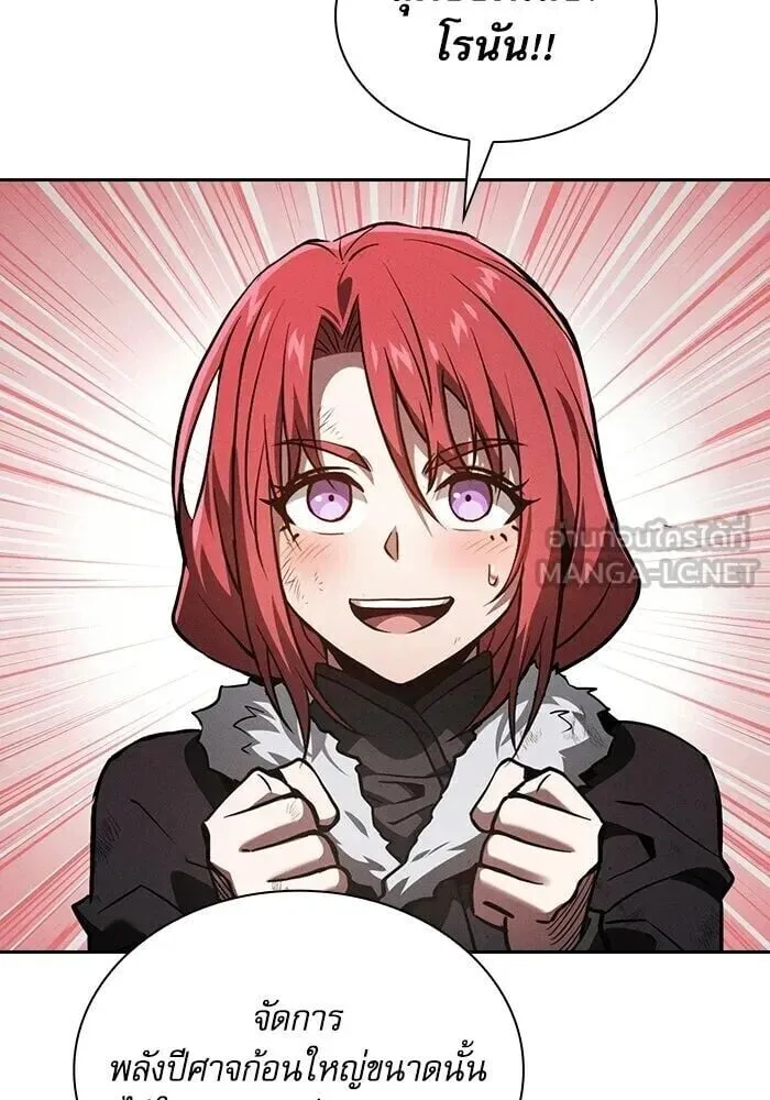 Academy’s Genius Swordmaster นักดาบอัจฉริยะจากอะคาเดมี ตอนที่ 148 หน้า 12
