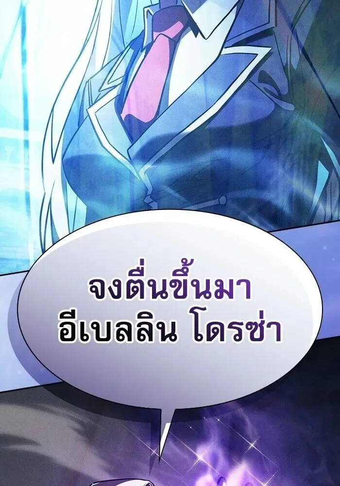 Academy’s Genius Swordmaster นักดาบอัจฉริยะจากอะคาเดมี ตอนที่ 148 หน้า 122