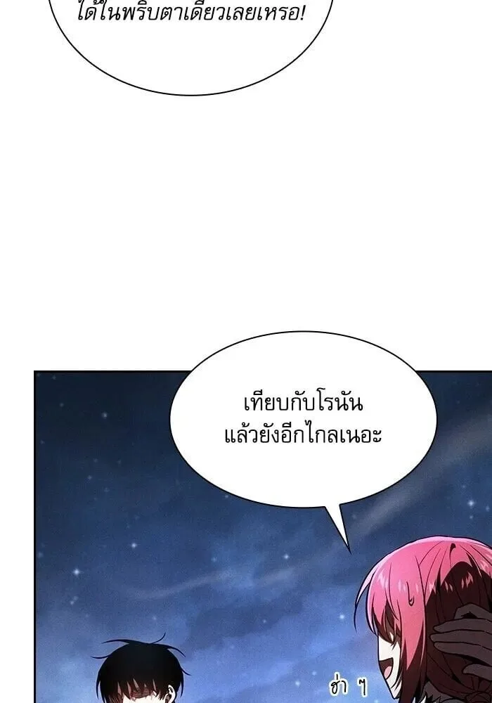 Academy’s Genius Swordmaster นักดาบอัจฉริยะจากอะคาเดมี ตอนที่ 148 หน้า 13