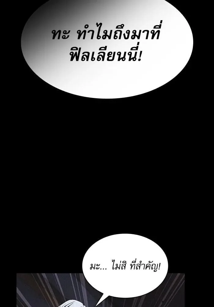 Academy’s Genius Swordmaster นักดาบอัจฉริยะจากอะคาเดมี ตอนที่ 148 หน้า 130
