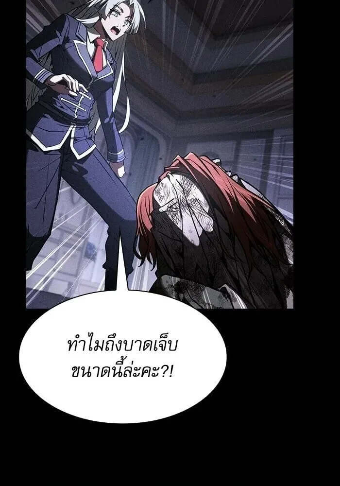 Academy’s Genius Swordmaster นักดาบอัจฉริยะจากอะคาเดมี ตอนที่ 148 หน้า 131