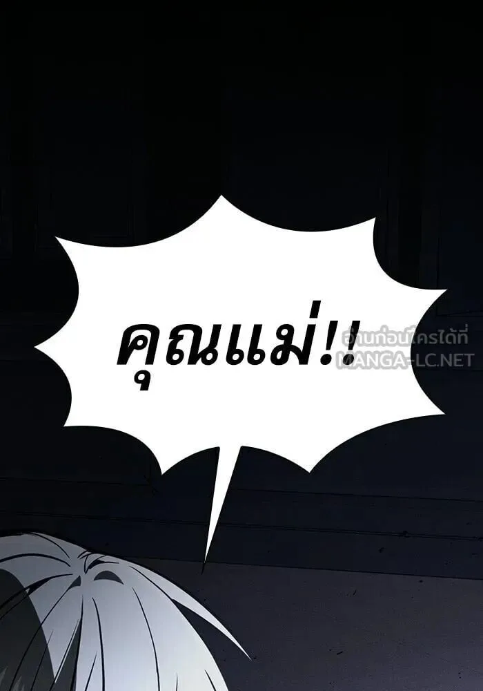 Academy’s Genius Swordmaster นักดาบอัจฉริยะจากอะคาเดมี ตอนที่ 148 หน้า 132