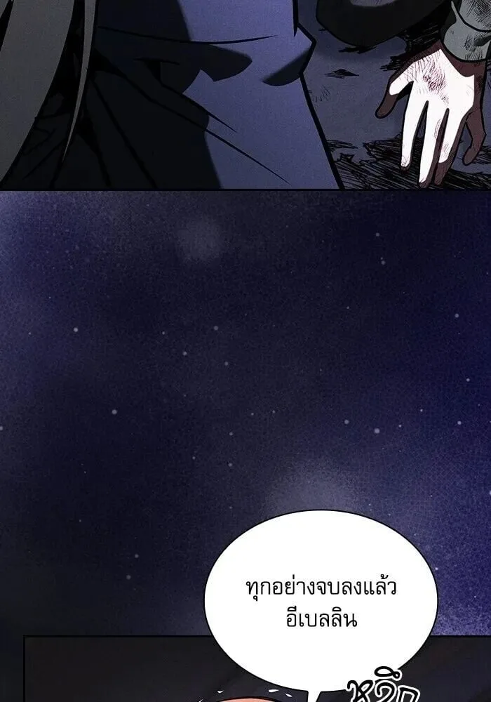 Academy’s Genius Swordmaster นักดาบอัจฉริยะจากอะคาเดมี ตอนที่ 148 หน้า 134