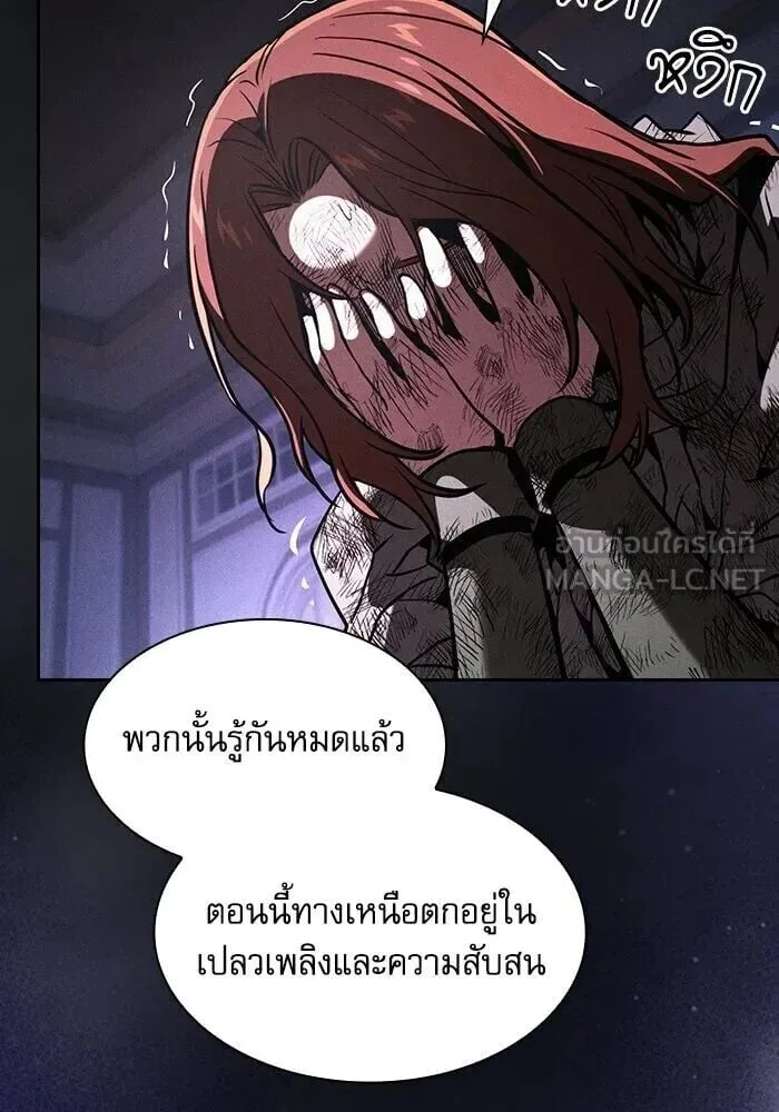 Academy’s Genius Swordmaster นักดาบอัจฉริยะจากอะคาเดมี ตอนที่ 148 หน้า 135