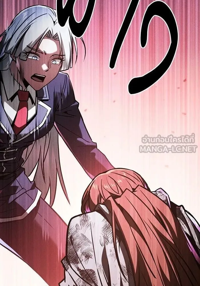 Academy’s Genius Swordmaster นักดาบอัจฉริยะจากอะคาเดมี ตอนที่ 148 หน้า 138