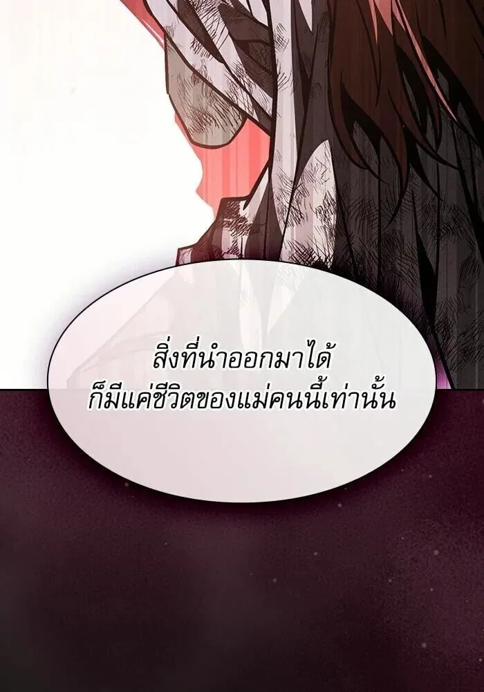 Academy’s Genius Swordmaster นักดาบอัจฉริยะจากอะคาเดมี ตอนที่ 148 หน้า 139