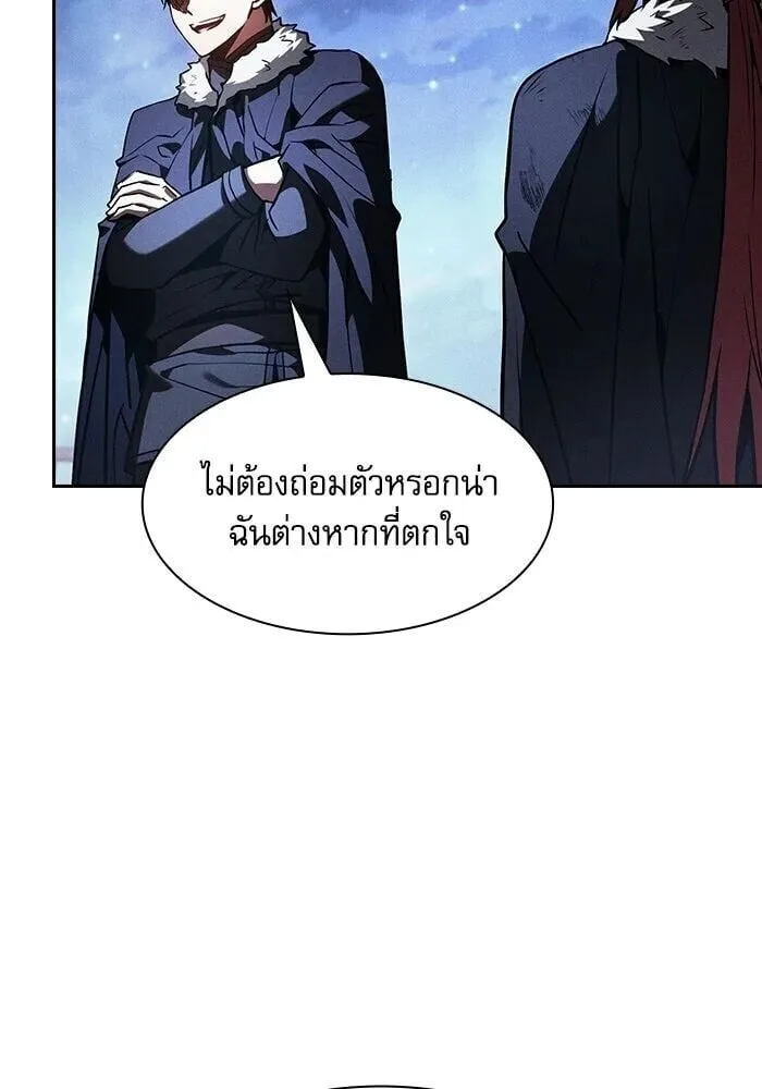 Academy’s Genius Swordmaster นักดาบอัจฉริยะจากอะคาเดมี ตอนที่ 148 หน้า 14