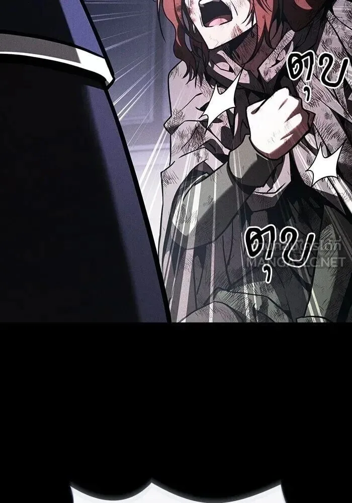Academy’s Genius Swordmaster นักดาบอัจฉริยะจากอะคาเดมี ตอนที่ 148 หน้า 141