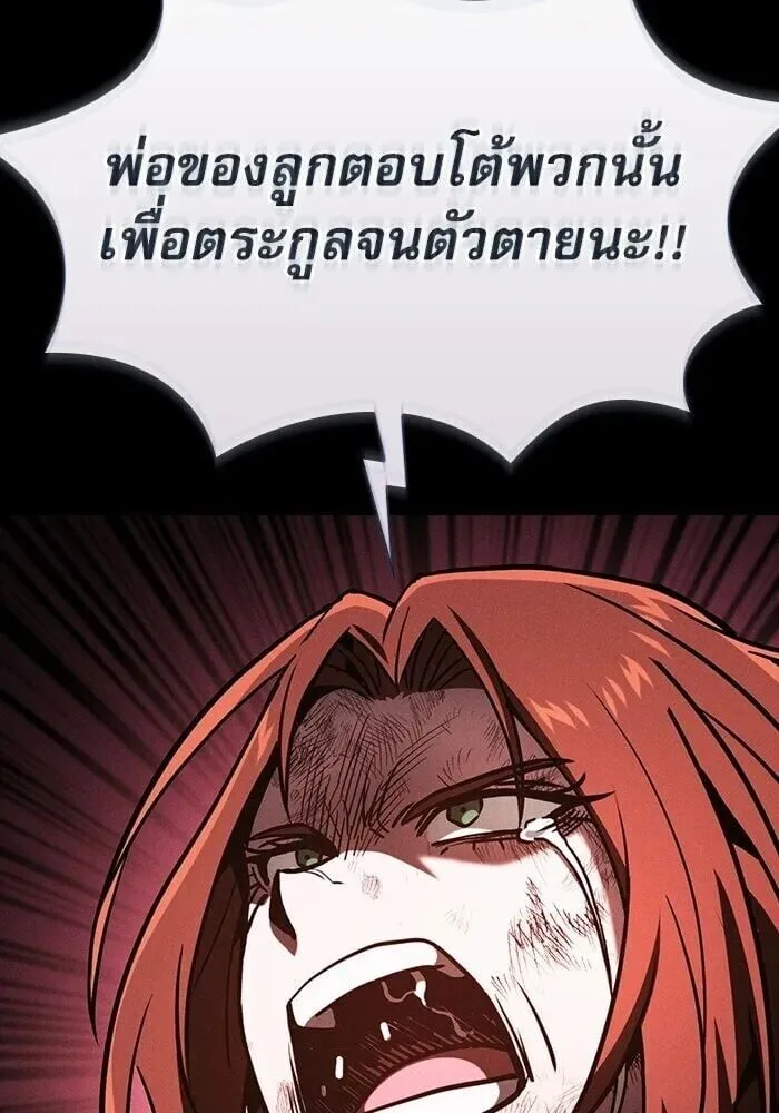 Academy’s Genius Swordmaster นักดาบอัจฉริยะจากอะคาเดมี ตอนที่ 148 หน้า 142