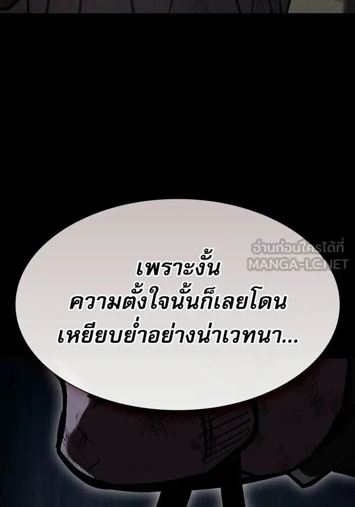 Academy’s Genius Swordmaster นักดาบอัจฉริยะจากอะคาเดมี ตอนที่ 148 หน้า 144