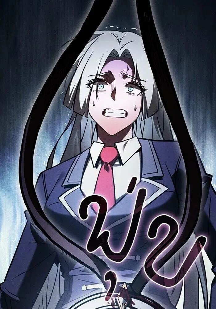 Academy’s Genius Swordmaster นักดาบอัจฉริยะจากอะคาเดมี ตอนที่ 148 หน้า 145
