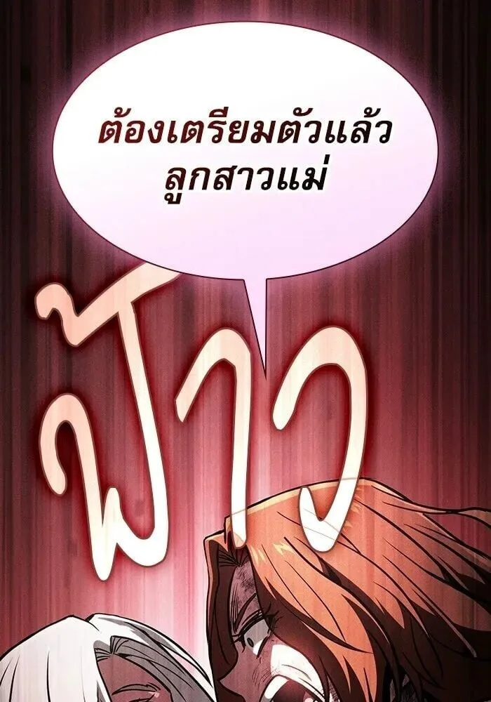 Academy’s Genius Swordmaster นักดาบอัจฉริยะจากอะคาเดมี ตอนที่ 148 หน้า 148