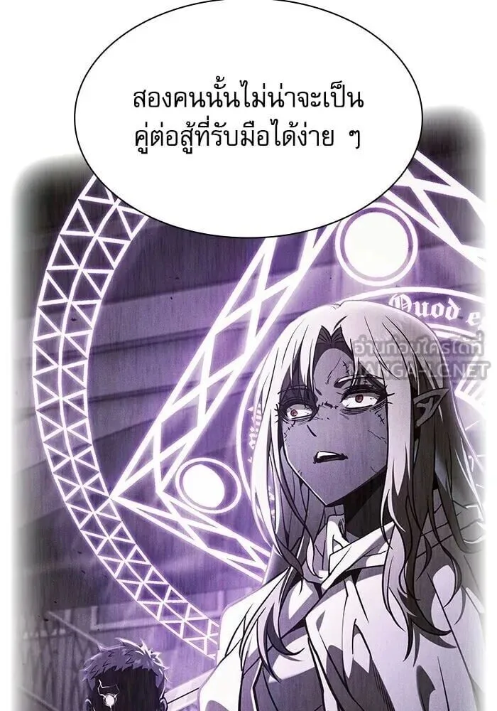 Academy’s Genius Swordmaster นักดาบอัจฉริยะจากอะคาเดมี ตอนที่ 148 หน้า 15