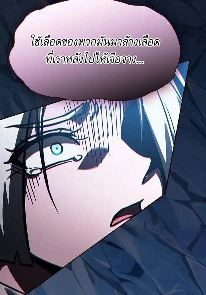 Academy’s Genius Swordmaster นักดาบอัจฉริยะจากอะคาเดมี ตอนที่ 148 หน้า 152