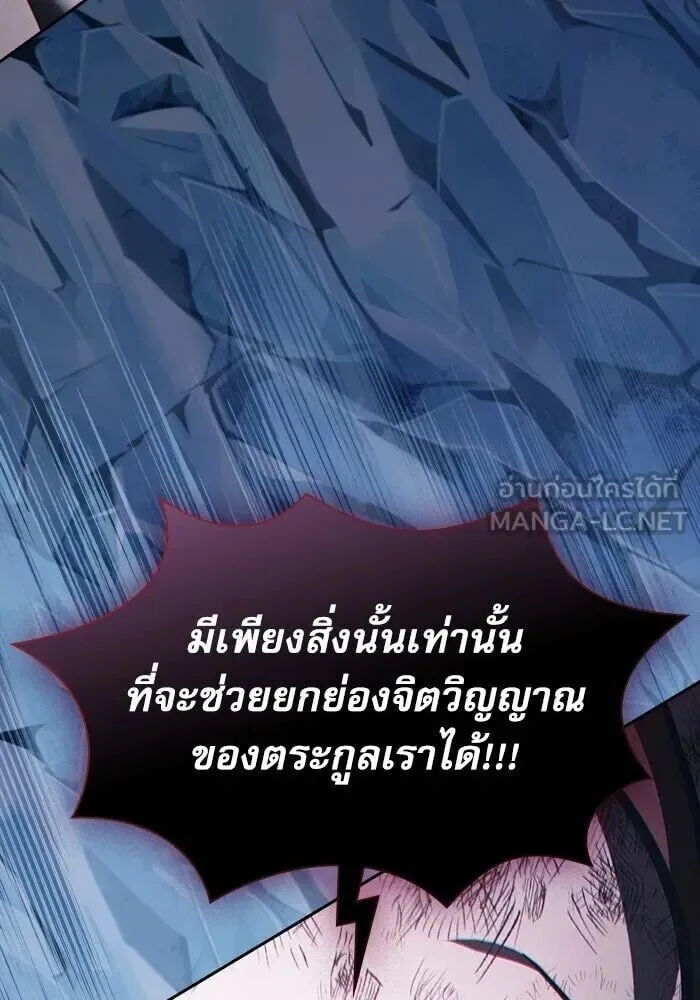 Academy’s Genius Swordmaster นักดาบอัจฉริยะจากอะคาเดมี ตอนที่ 148 หน้า 153