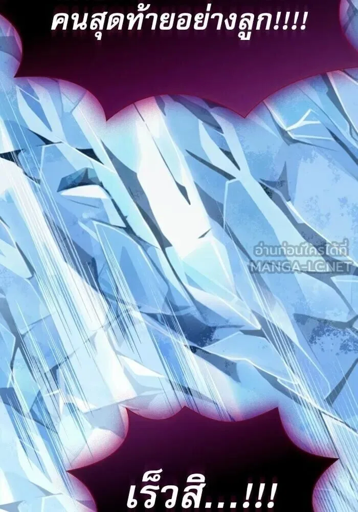 Academy’s Genius Swordmaster นักดาบอัจฉริยะจากอะคาเดมี ตอนที่ 148 หน้า 156