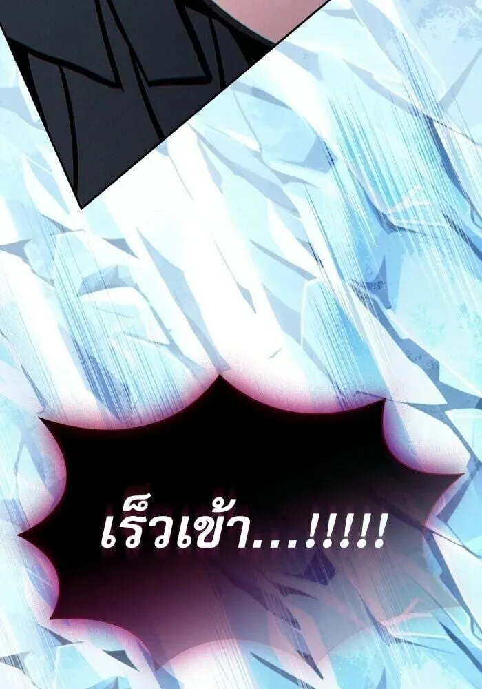 Academy’s Genius Swordmaster นักดาบอัจฉริยะจากอะคาเดมี ตอนที่ 148 หน้า 158