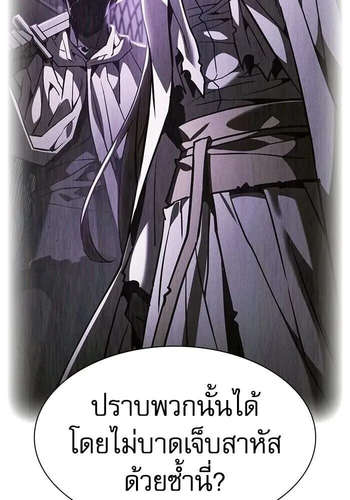 Academy’s Genius Swordmaster นักดาบอัจฉริยะจากอะคาเดมี ตอนที่ 148 หน้า 16