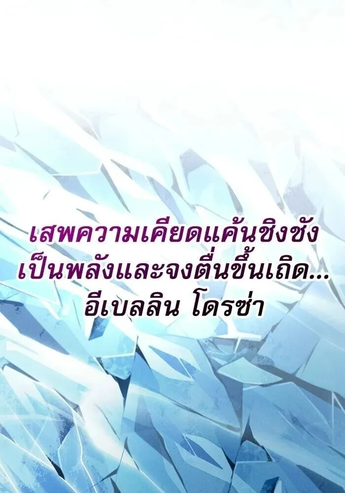 Academy’s Genius Swordmaster นักดาบอัจฉริยะจากอะคาเดมี ตอนที่ 148 หน้า 160